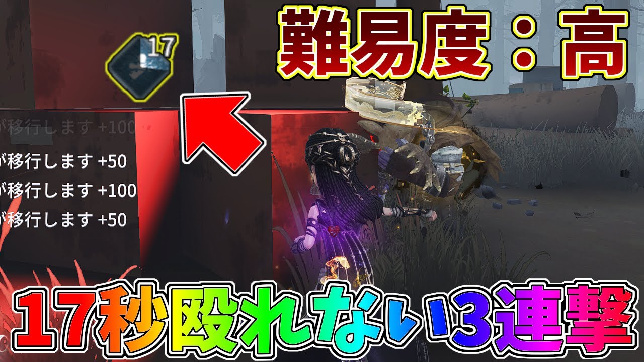 【第五人格】難易度高！使えるようにしておくべき！骨董商の3連撃！【IdentityV】