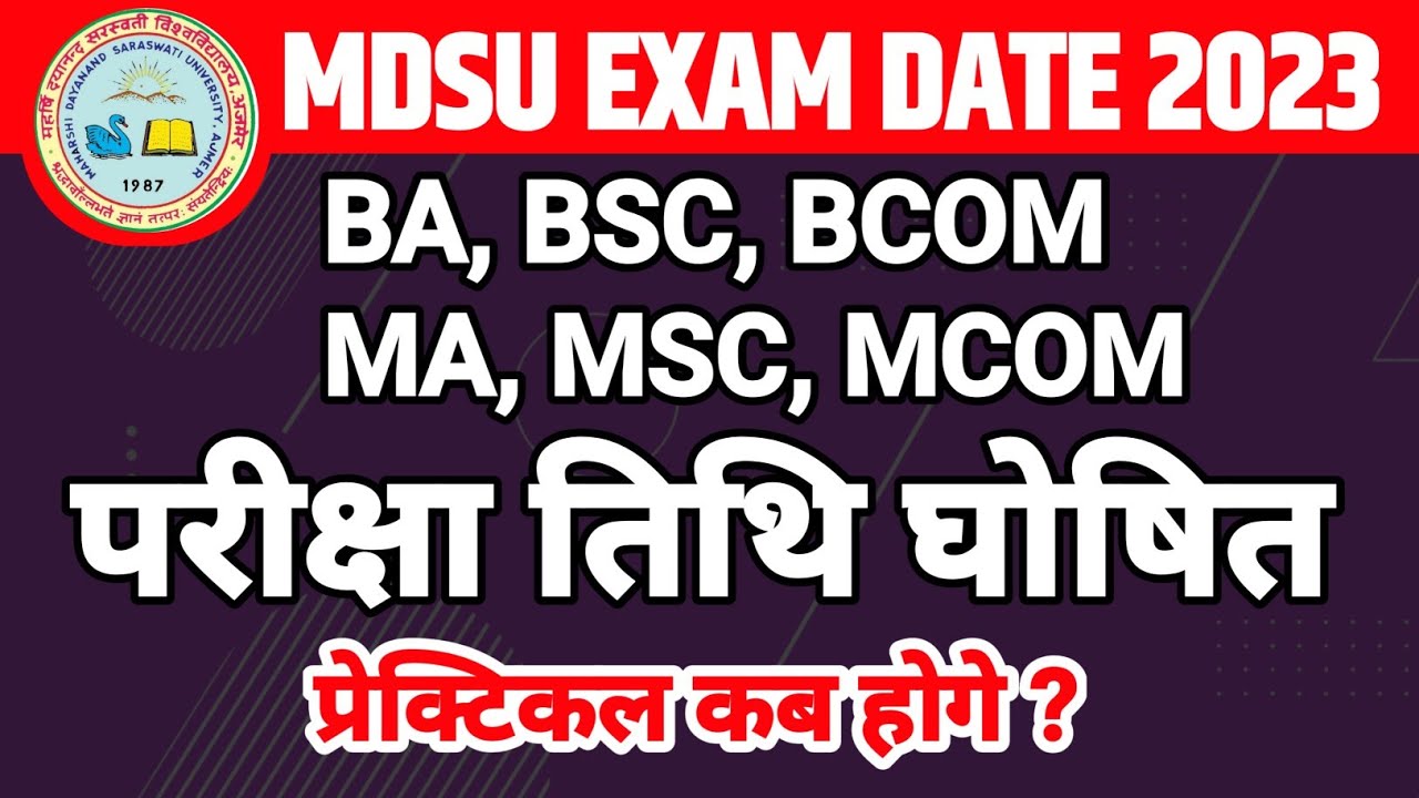 परीक्षा तिथि घोषित : Mdsu  Exam date 2023 [ BA Bsc Bcom ma msc mcom ] तैयारी शुरू कर दो