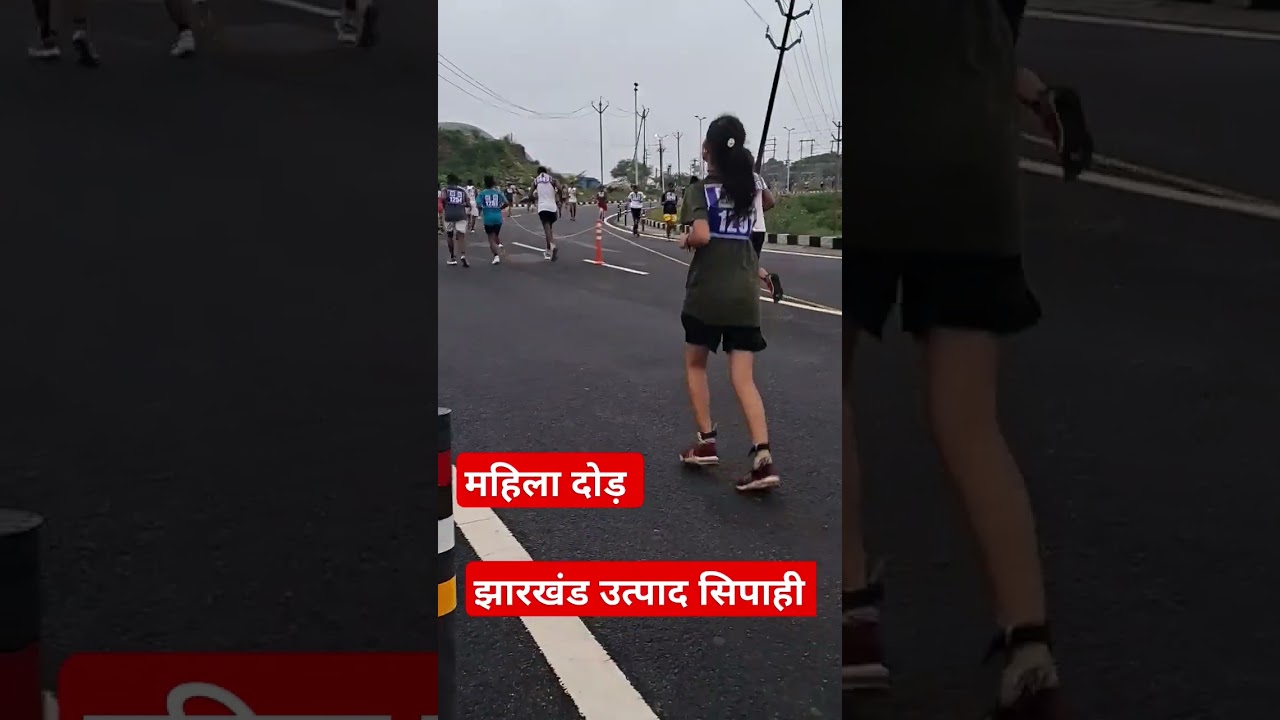 jharkhand utpad sipahi girls running video  !! jharkhand utpad sipahi running