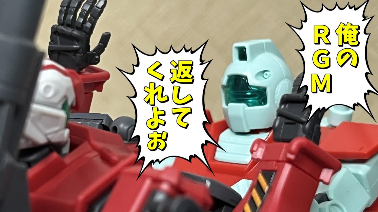 【#プラモゆっくり劇場】返せよ！俺のＲＧＭ！【ガンプラ・プラモデル】