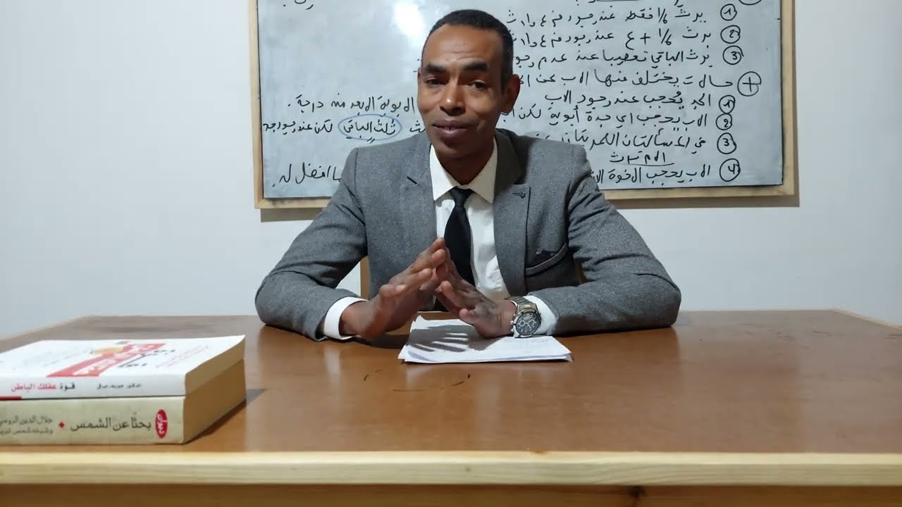 توضيحات تخص الرهن للطلبة الباحثين 