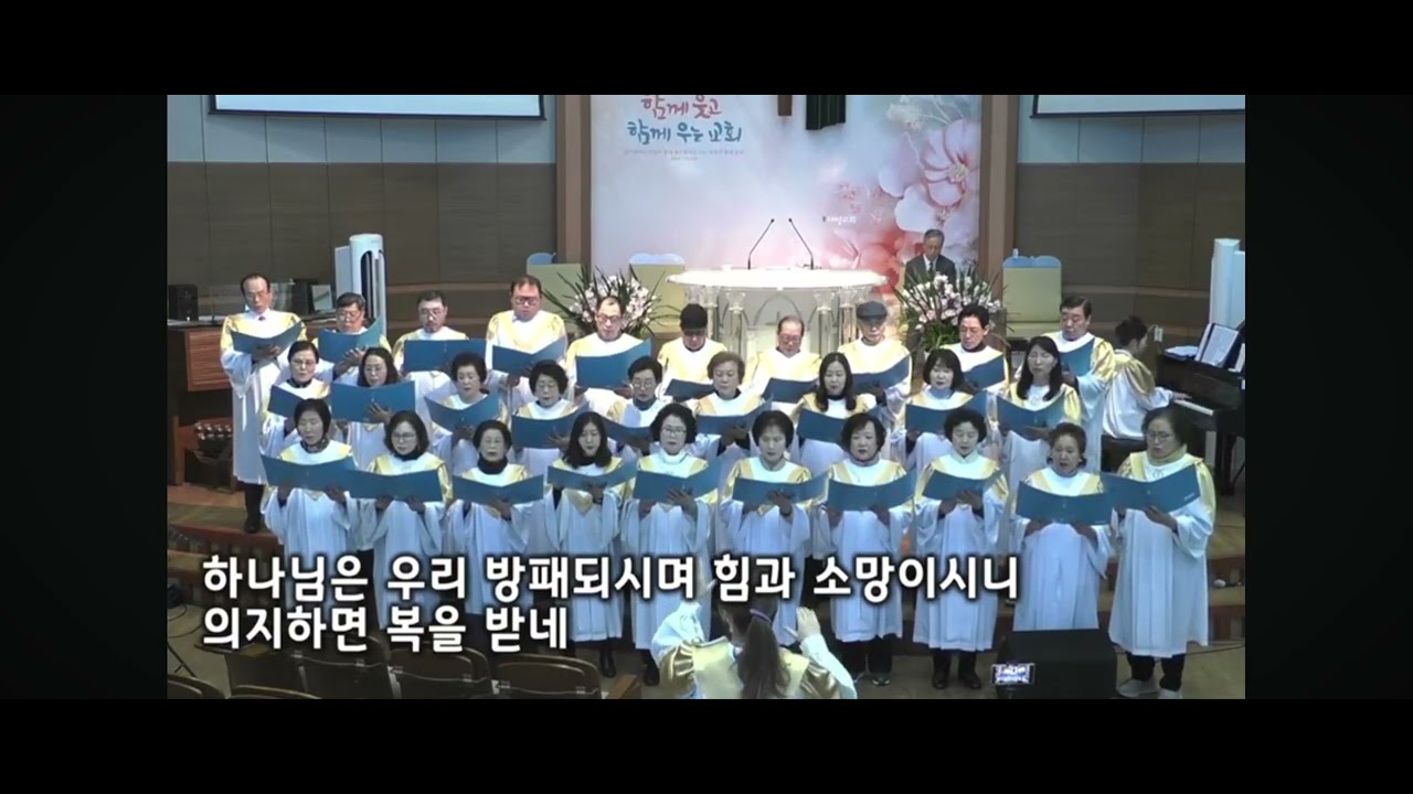 2026.02.01.온 세계만민 다 기쁜찬미하여라.호산나찬양대