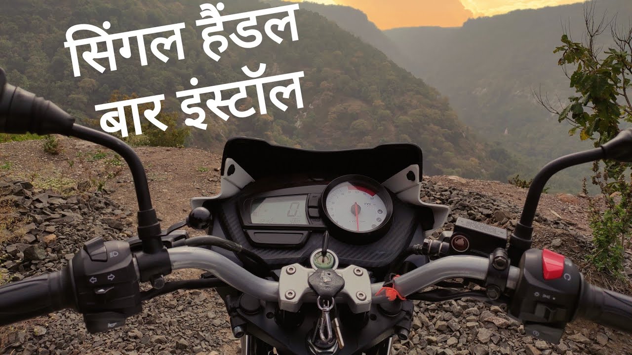 Tvs Apache RTR 180/160 Single Handlebar Installation Modifications सिंगल हैंडल  बार इंस्टॉल
