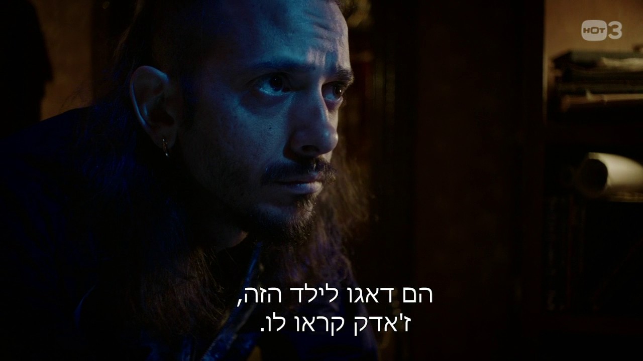 סיפורו של ז'אדק - JUDA