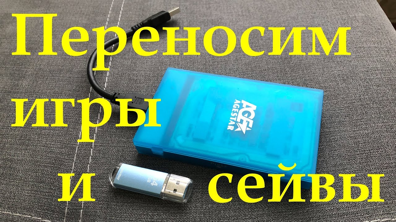 Переносим сейвы и игры PS4 Pro на PS4 Fat