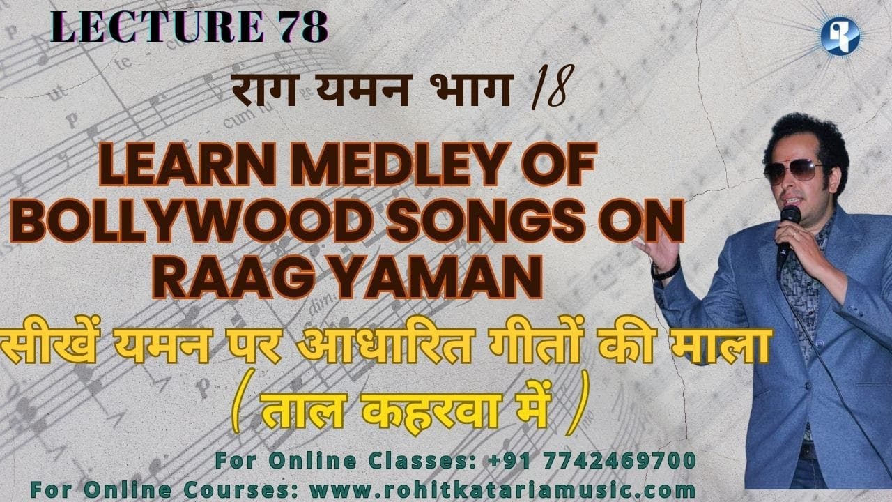 Raag Yaman Part 18|Bollywood Songs based on Raag Yaman|यमन की गीतमाला|#78