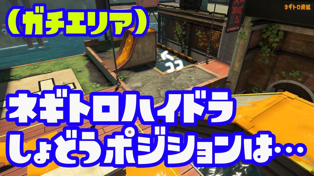 珍しくエリア、やるぞ。No.98【スプラトゥーン3 / Splatoon3】