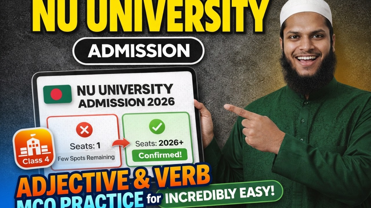 Adjective & Verb MCQ Practice | NU পরীক্ষায় যেভাবে প্রশ্ন আসে!