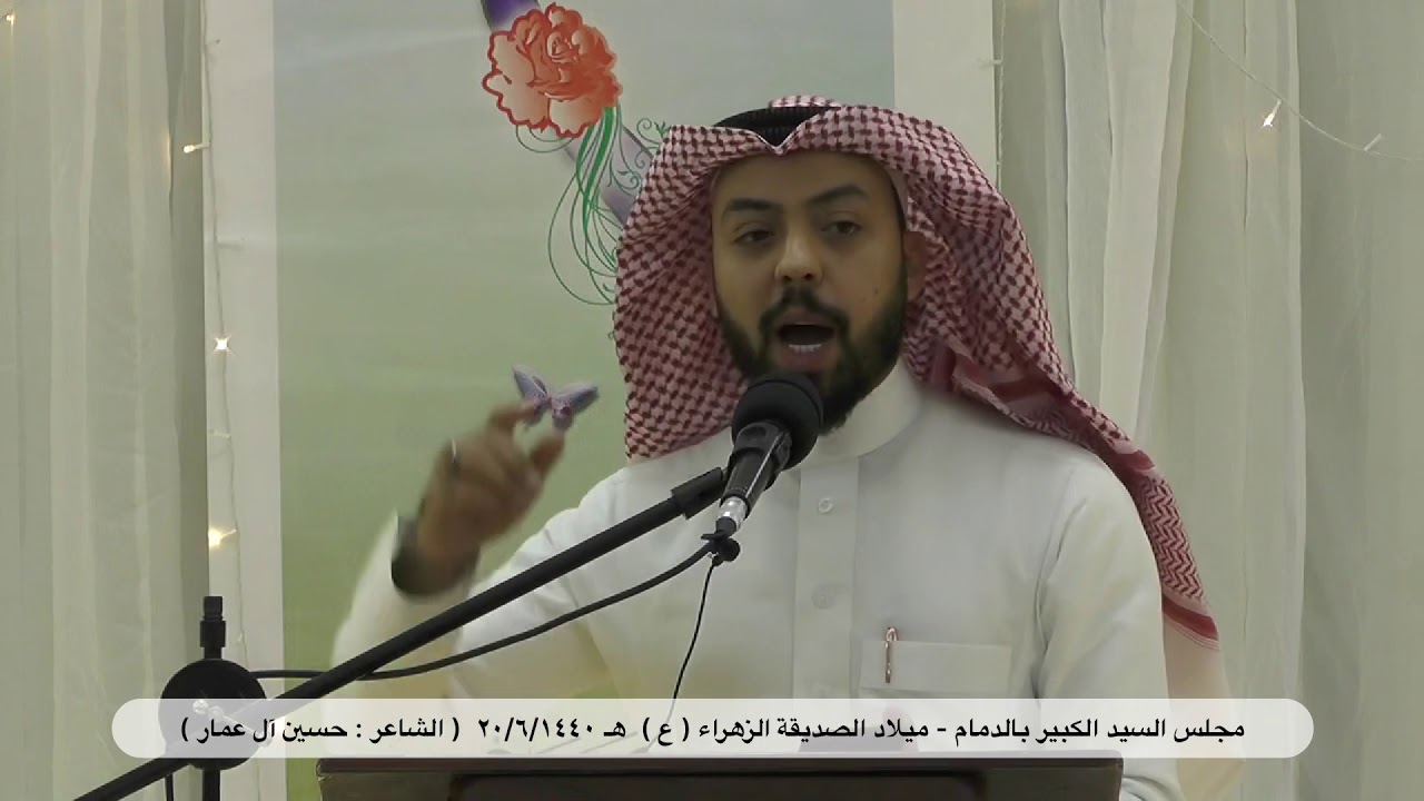 فقرة الشاعر : حسين آل عطار
