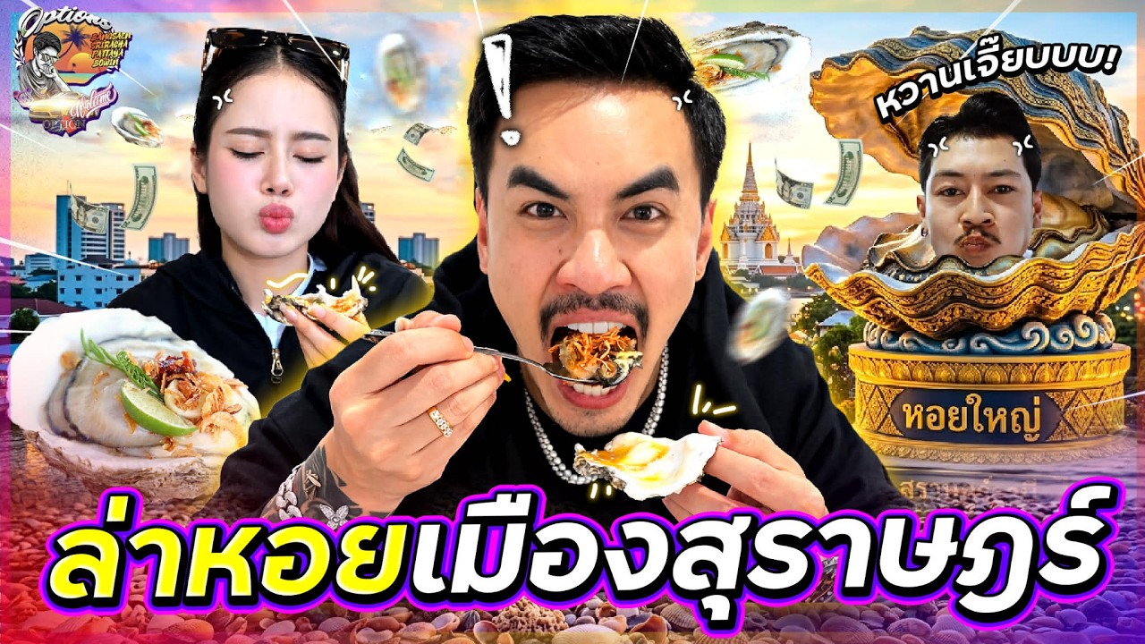 สุราษฎร์ธานีทัก...