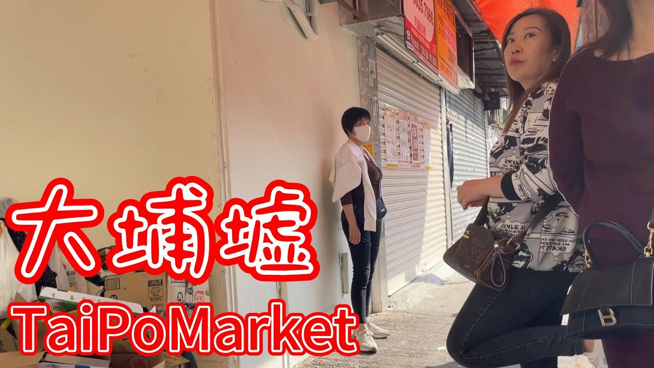 大埔墟氹氹轉👱🏻‍♀️👩🏻‍🦰最近熱鬧咗 Tai Po market