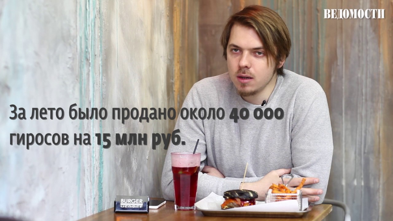Бизнесмен из фудтрака