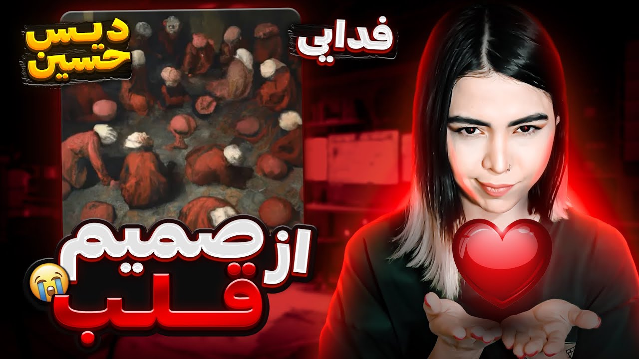 Az Samim Ghalb - Fadaei (reactio) album hagh |ری اکشن از صمیم قلب فدایی (آلبوم حق) ❤️👌