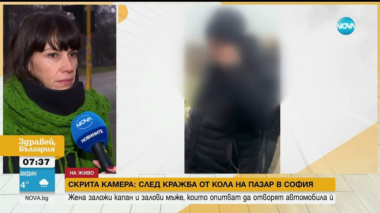 Скрита камера: Жена заложи капан и залови мъже, които опитват да отворят колата ѝ