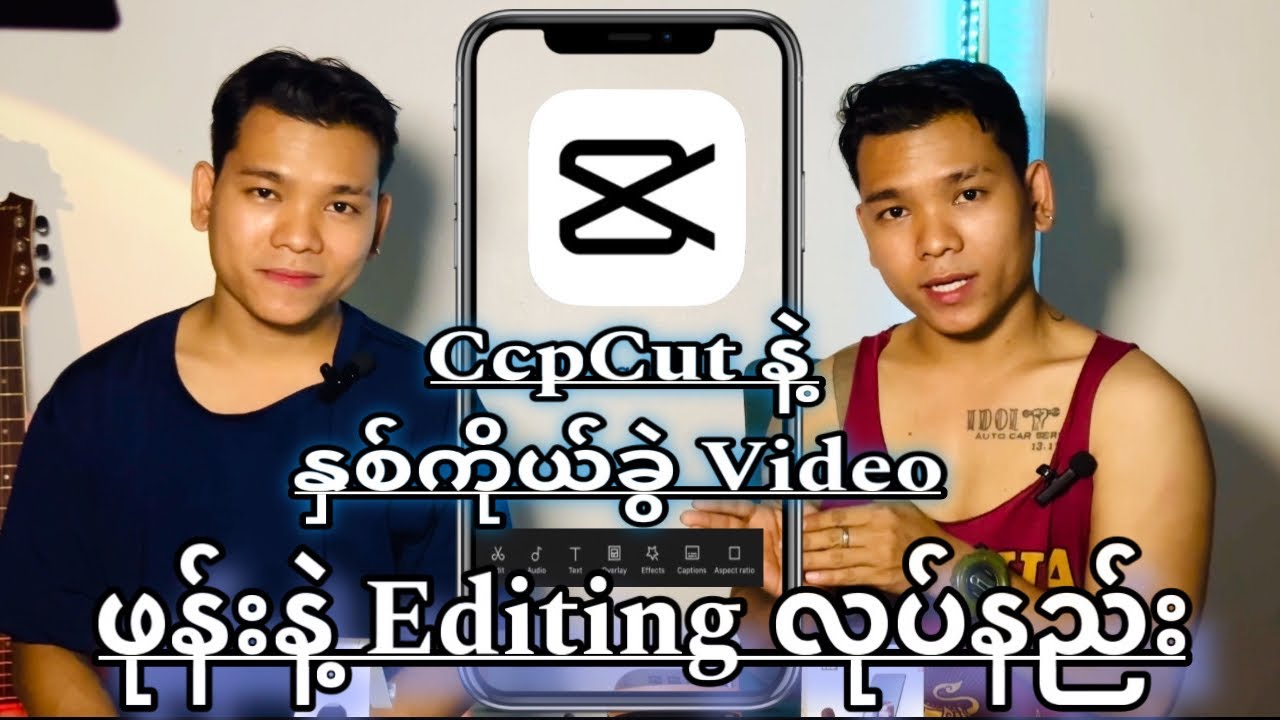 CapCut. နဲ့ နှစ်ကိုယ်ခွဲ Video ပြုလုပ်နည်း#howto #viral 