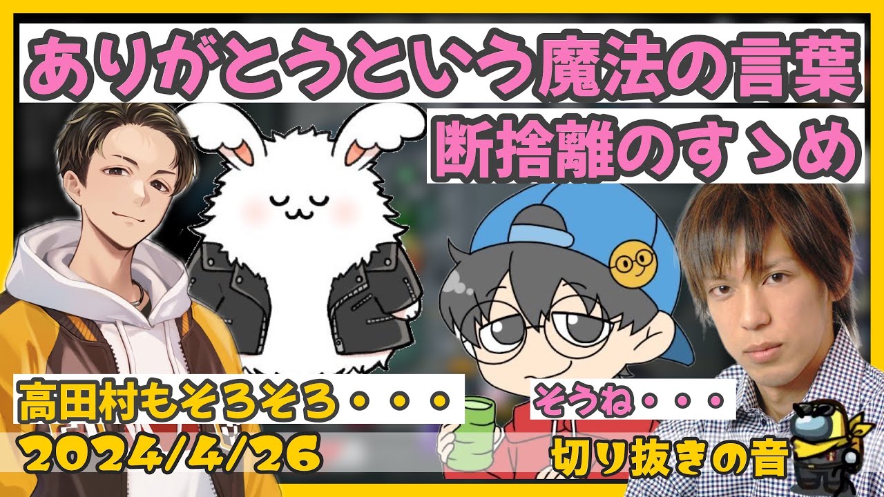 【断捨離のすゝめ】