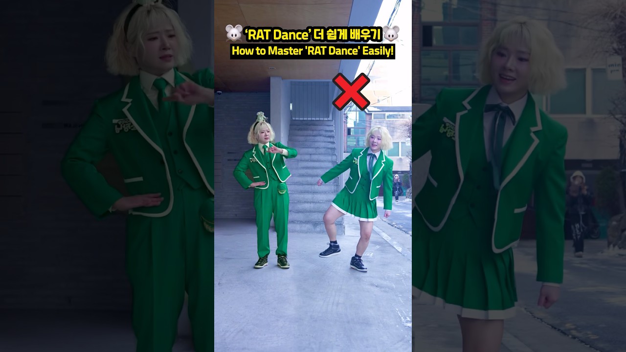 몸치 쌍둥이에게 &lsquo;쥐댄스&rsquo; 가르쳐봤더니?🐭🤣 RAT DANCE Tutorial #ratdance