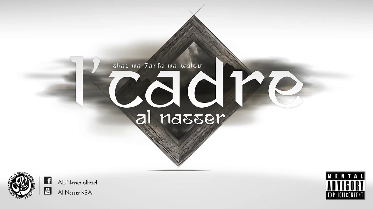 Al Nasser - L' cadre [Skat Ma 7arfa Ma Walou ] 2015