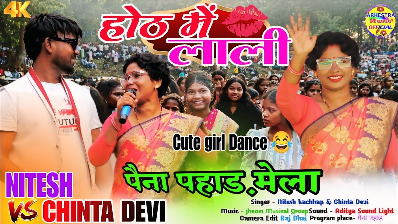 पैना पहाड़ प्रोग्राम कॉमेडी🤣// पापी हैं पांच बार प्यार करने वाले😂//Nitehs & Chinta Devi Full Comedy🤣