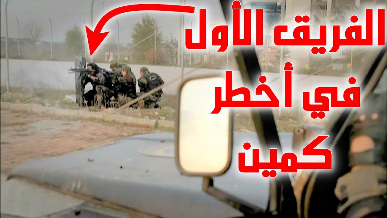 المهام الخاصة وقعو بكمين بنص البلد 😱 بعد ماقبضو عالمجرم يلي بيشغل البنات 💔😳