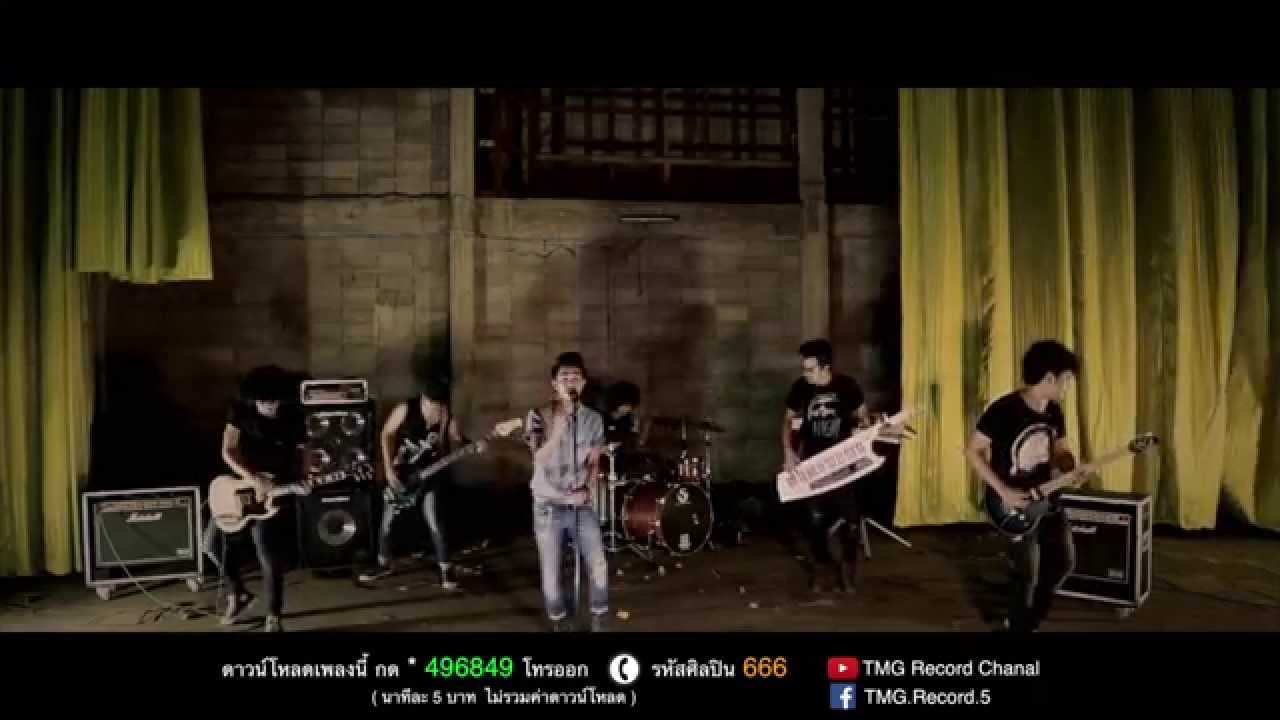 อัจฉรา วงกลม mv