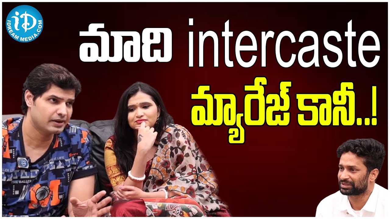 Actress Sri Lalitha & Her Husband Aarif ( DOP ) About Their Intercaste Marriage | iDream Celebrities