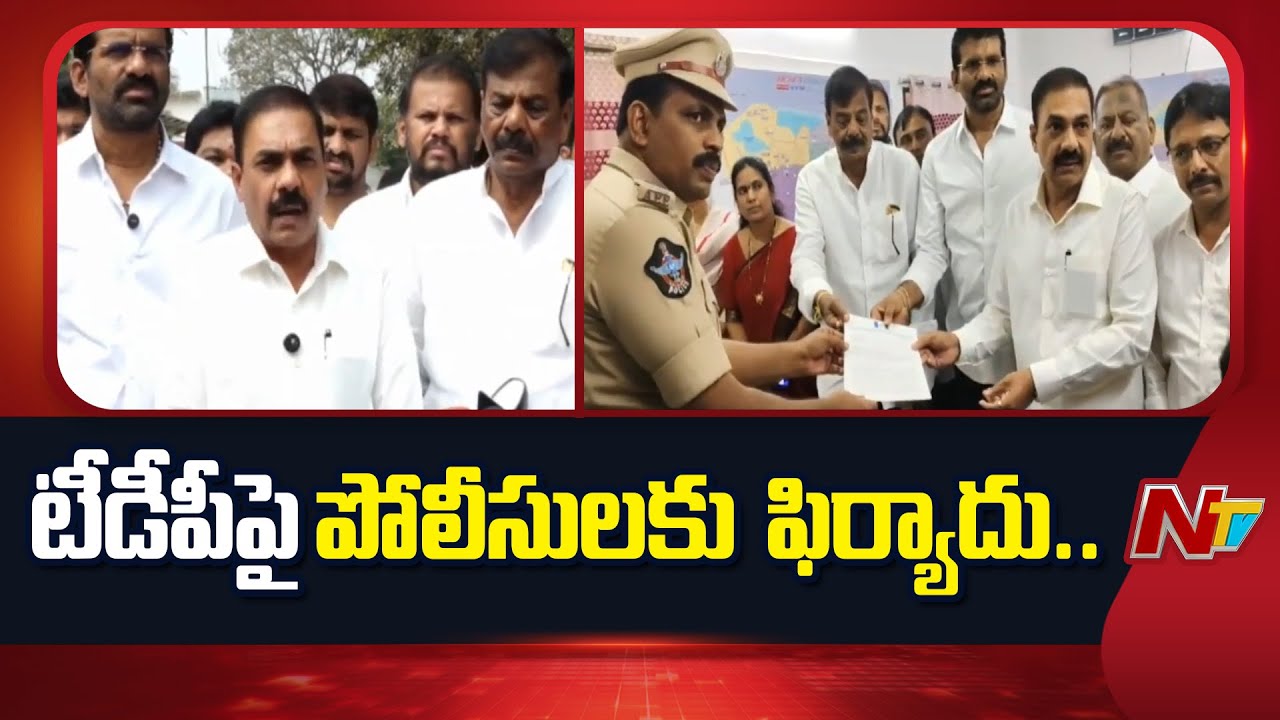 మీ దుర్మార్గాలను ప్రశ్నిస్తే హ*త్యాయత్నాలు చేస్తారా? | Kakani Govardhan Reddy Complains Against TDP