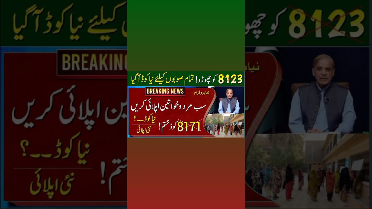 BISP online registration 8123 and 8171