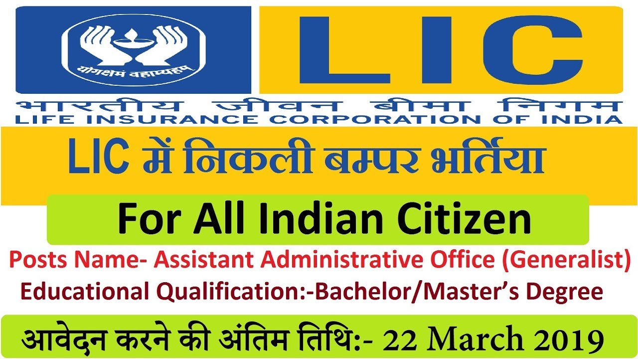 LIC AAO Recruitment 2019- Apply Online 590 Vacancies by 22 Mar 2019