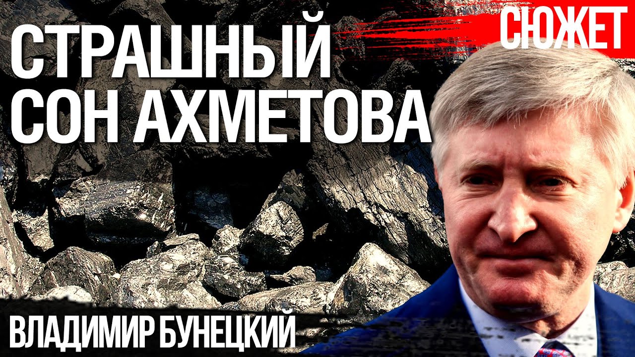 Экологичная альтернатива угля. Как энергетике Украины не зависеть от монополистов. Владимир Бунецкий