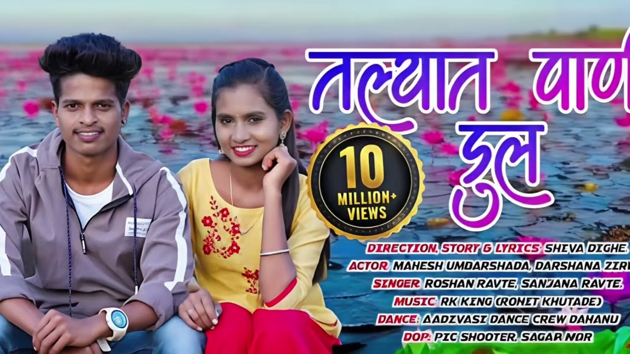  Tlat pani dul te var kamal ful .darsana zirava new songs  10m