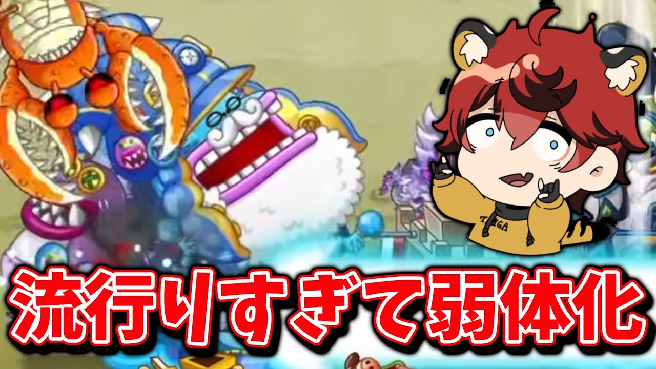 【城ドラ】ソロ強キャラマルチ最強キャラのポセが弱体化…!!【城とドラゴン|タイガ】