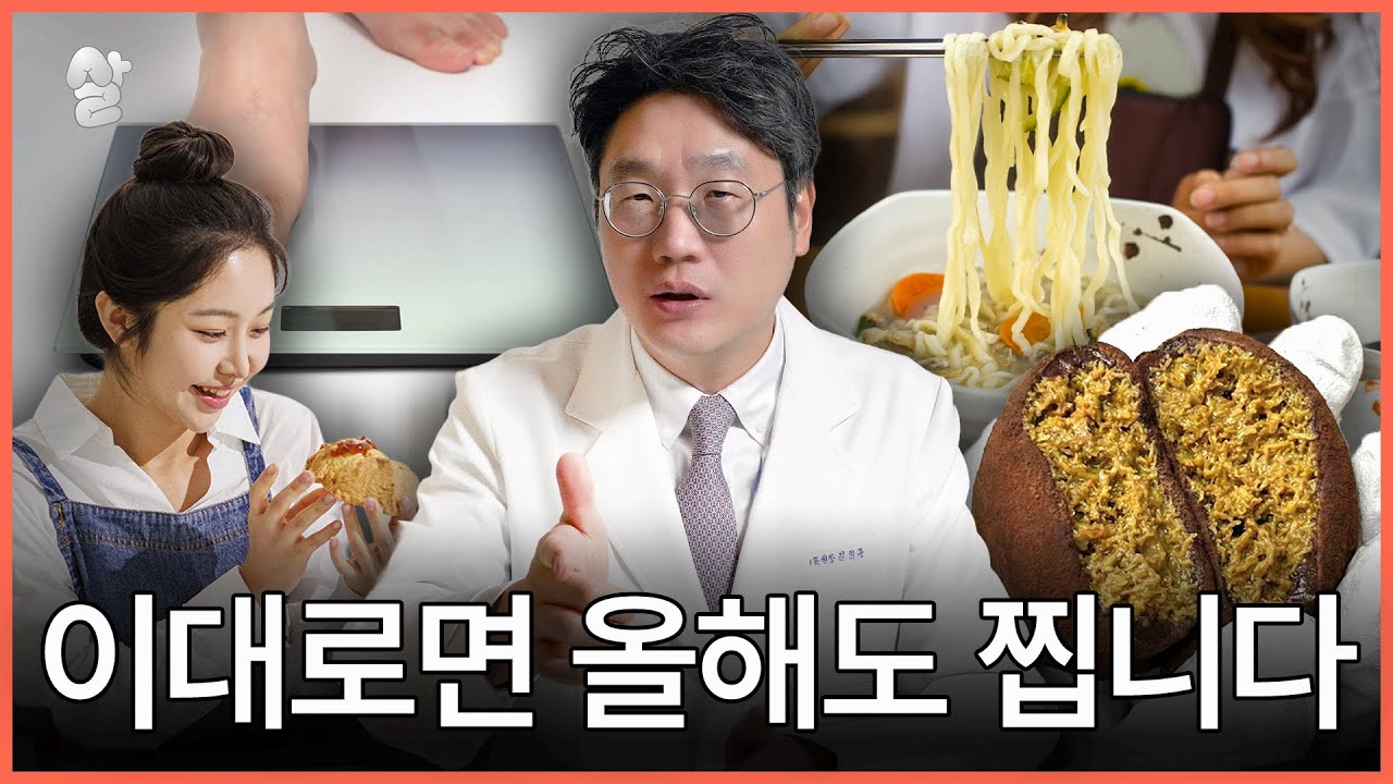 작년엔 이래서 실패했을 겁니다 | 새해 다이어트 무조건 성공하는 법