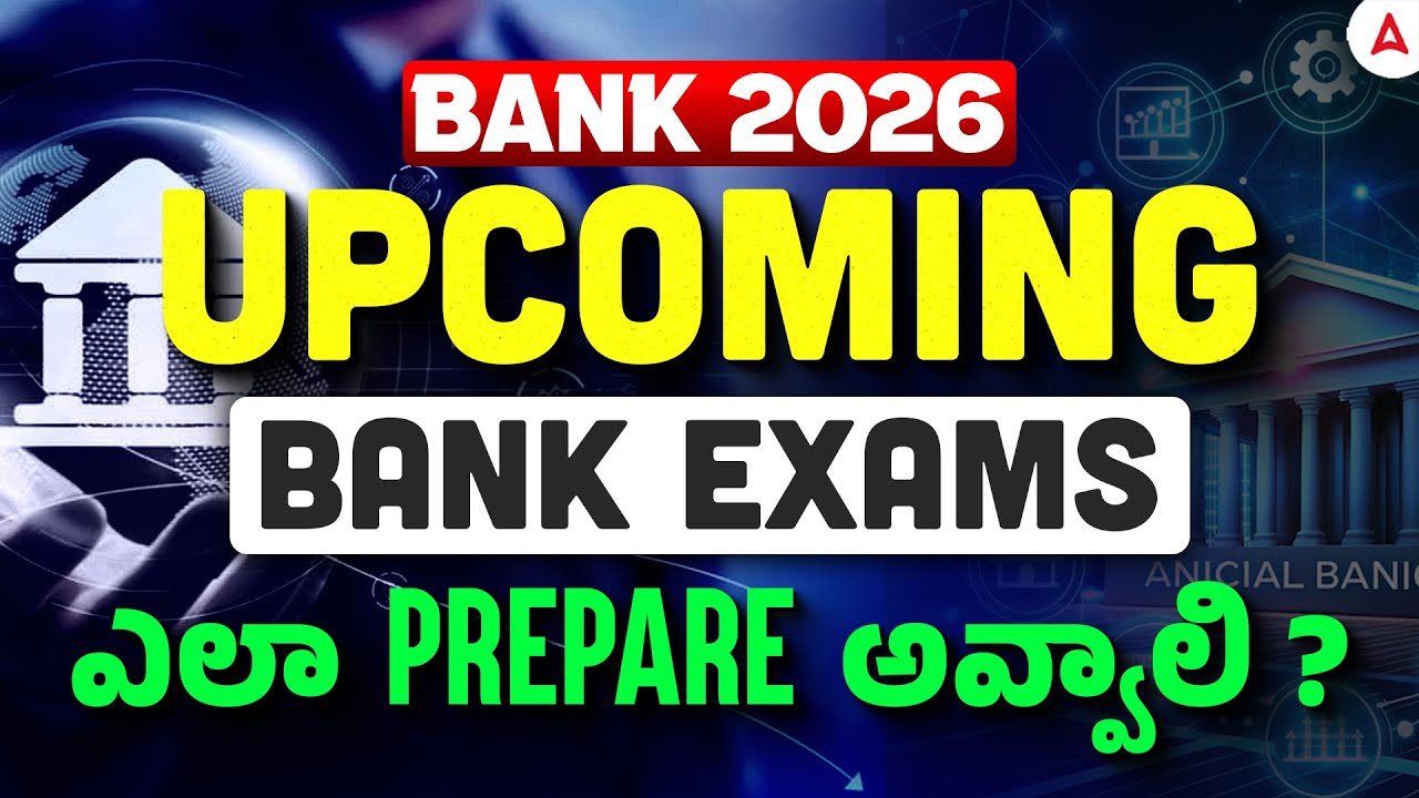 Upcoming Bank Exams 2026 | SBI, IBPS, IBPS RRB | How to Prepare for Bank Exams in Telugu