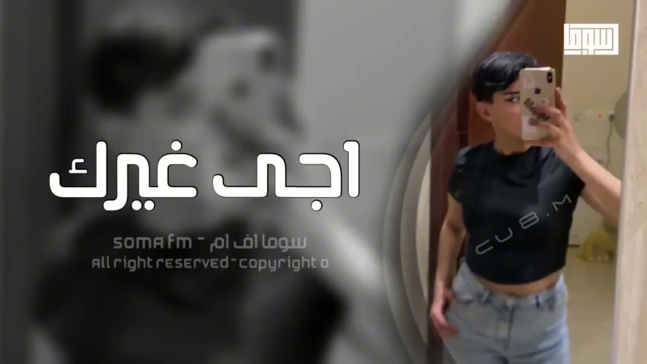 اغاني تيك توك 2026 | شوف اقولك بكرة ترجع - مطلوبه اكثر شيء .