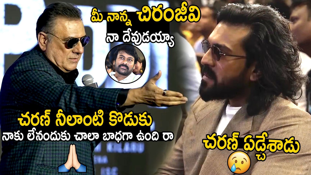 Ram Charan Cries Over Boman Irani Great Words About Chiranjeevi At Peddi Delhi Press Meet | BM