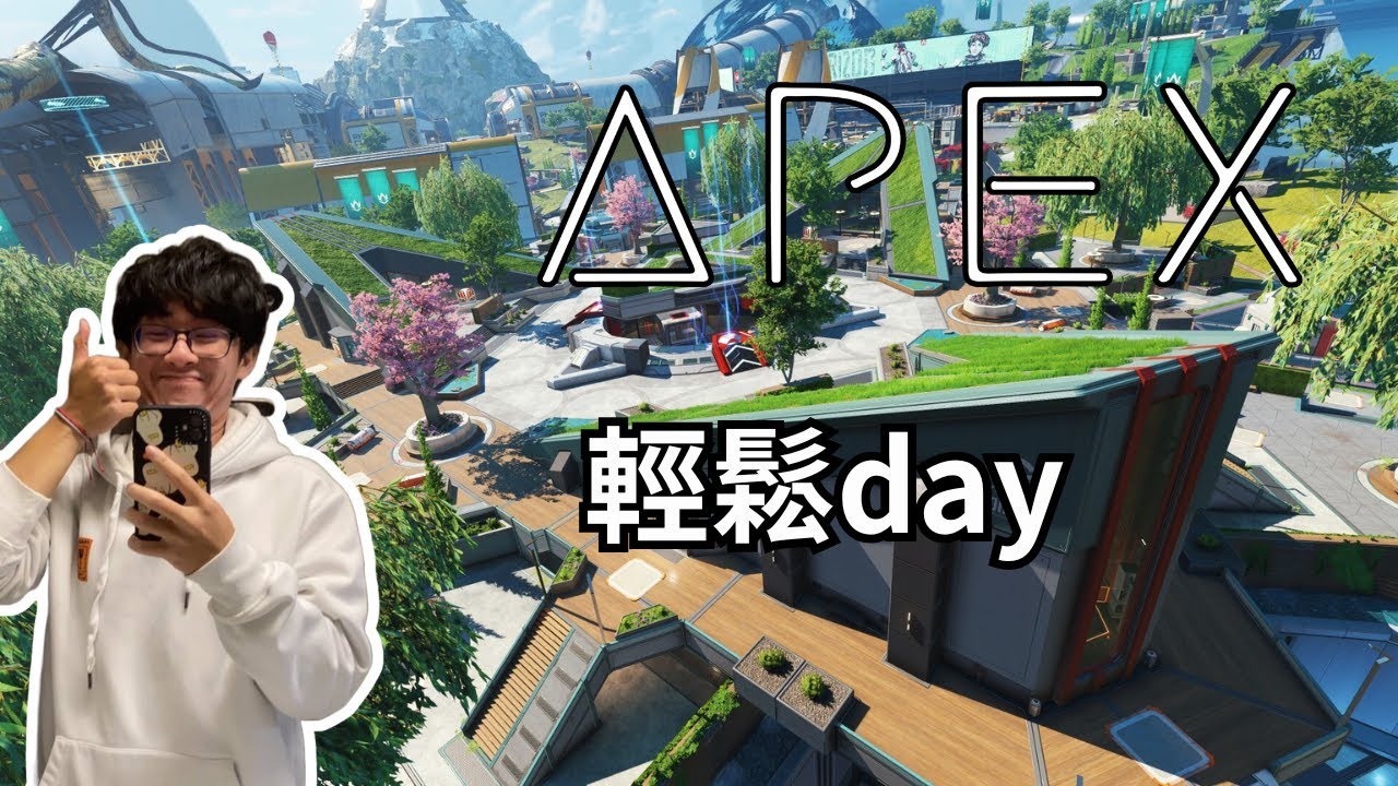 3/5 apex 小開一下