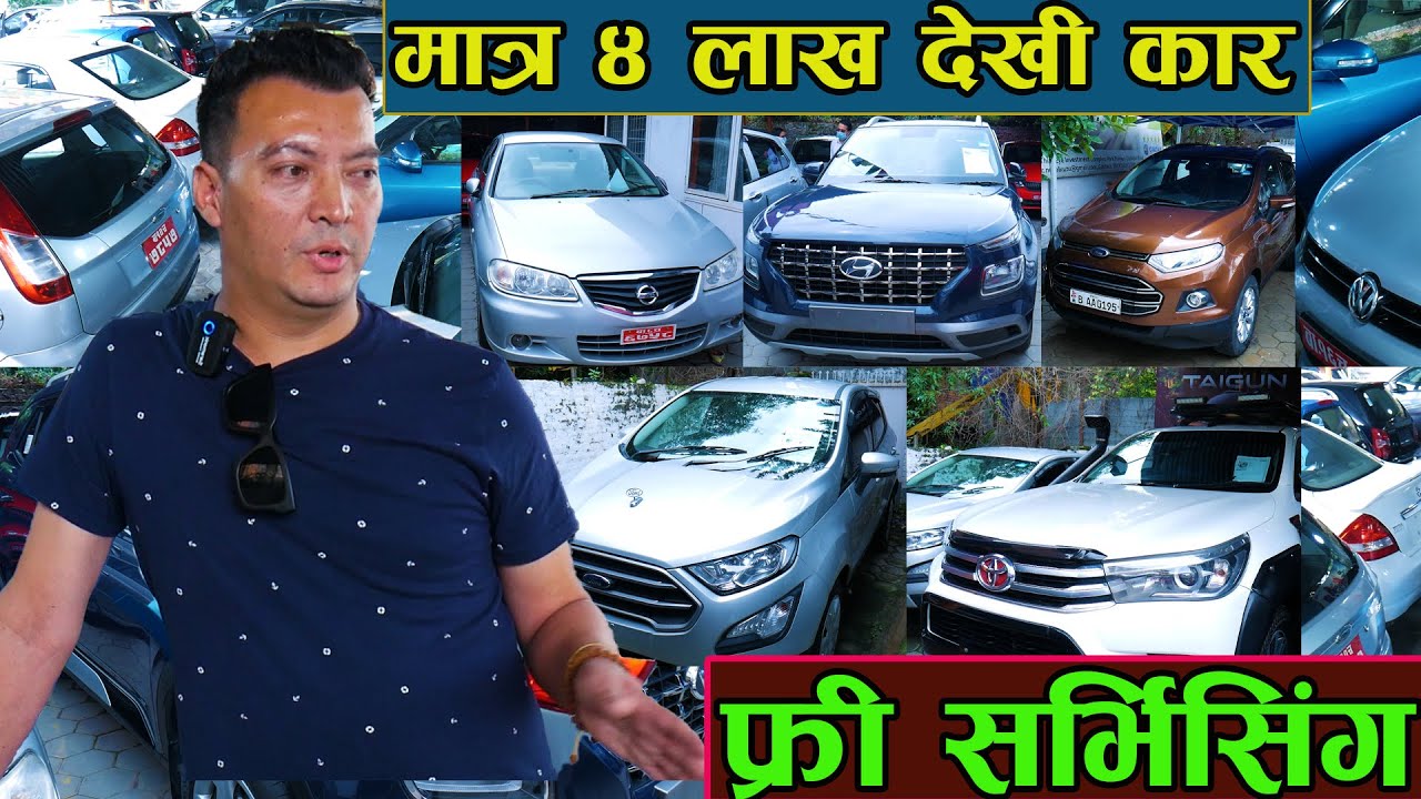 Cheapest Second Hand Car Price in Nepal II Baba Basera Auto Group II Jankari Kendra