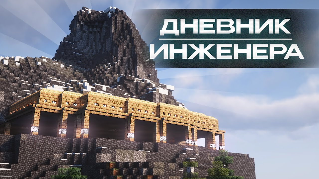 ЭКСТРЕМАЛЬНОЕ Место Для БАЗЫ - 1 Серия Ӏ Майнкрафт Выживание с Модами 1.20.1