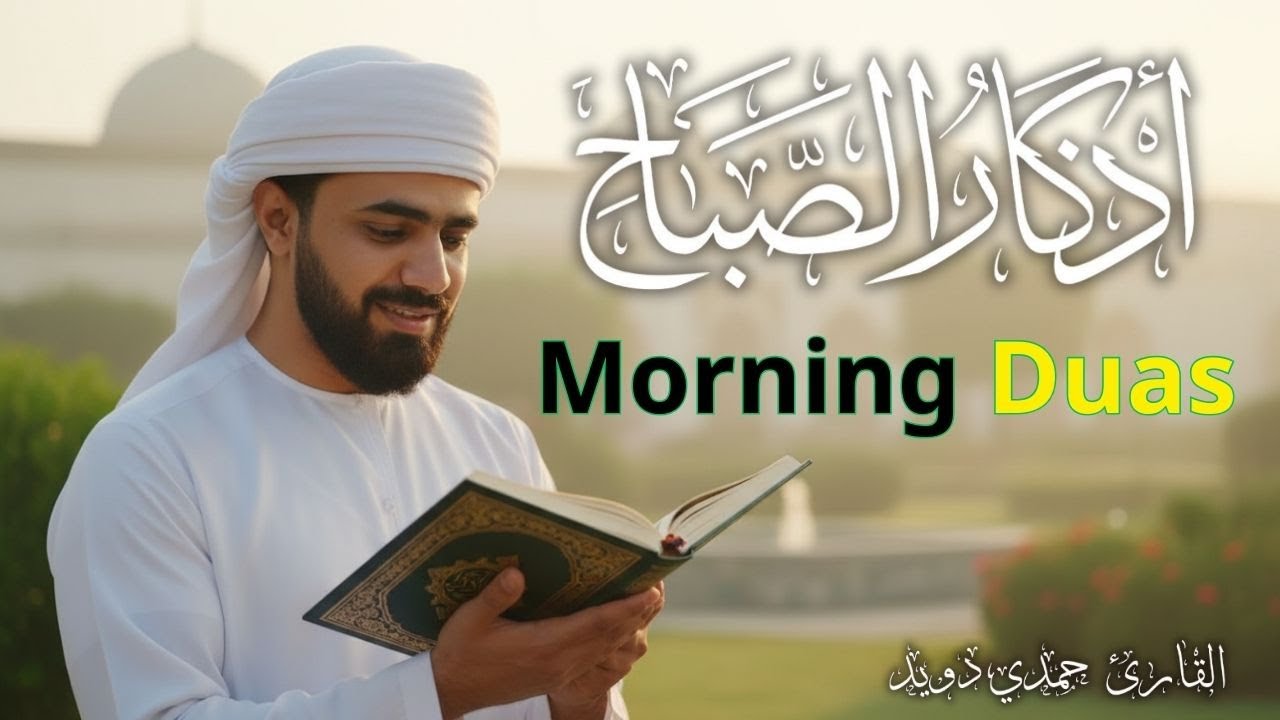 Beautiful Morning Dhikr | Start Your Day With Peace | 27 Feb 2026