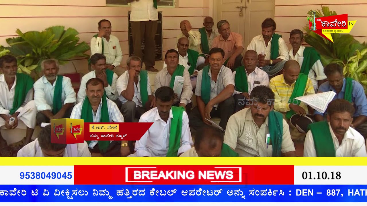 KR pete raitha sanga