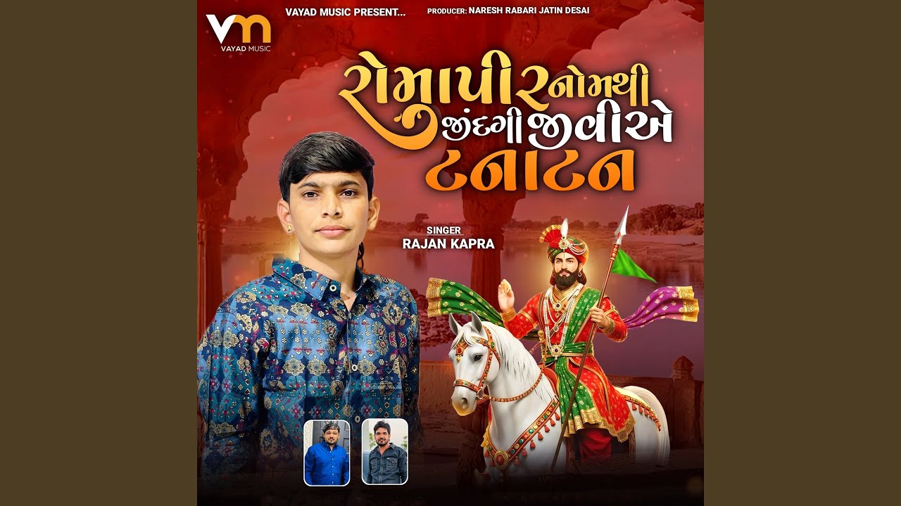 Romapir Nomthi Jindagi Jiviye Tanatan