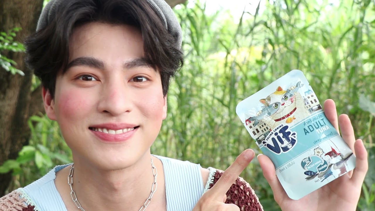 Felina Canino VIF: กลัฟพาอาซาร์ไปปิคนิคแล้วพก VIF ไปด้วย