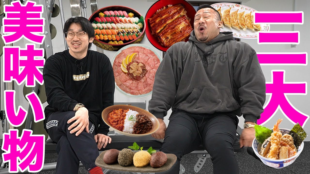 三大好きな食べ物と栄養価などのらりくらりと話す！【トーク再開】