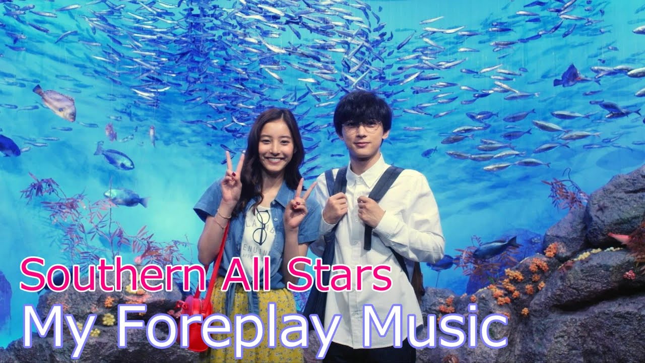 Southern All Stars / My Foreplay Music // サザンオールスターズ / マイフォープレイミュージック
