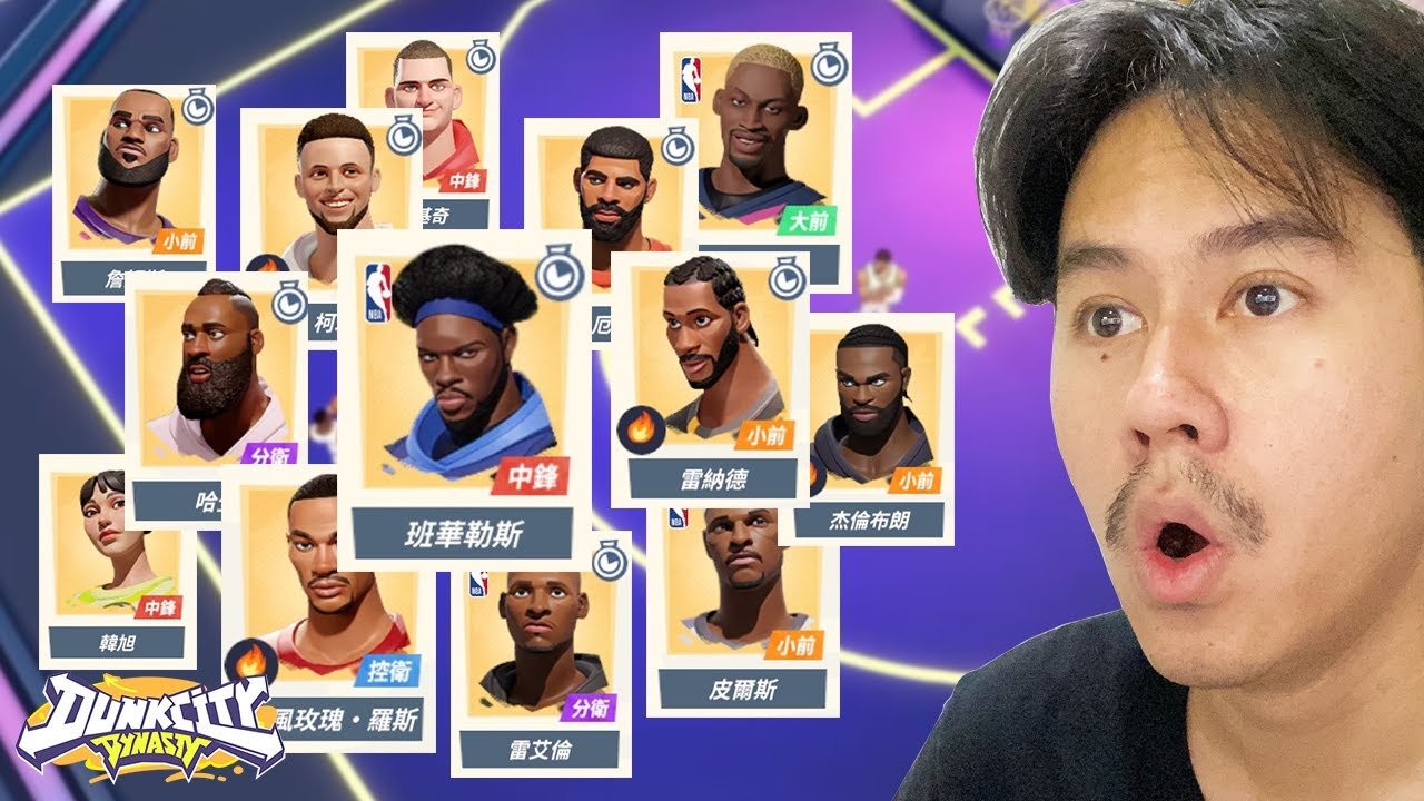 ผมได้ไปลองเล่น(เกือบ)ทุกตัวในเกม Dunk City Dynasty เซิฟไต้หวันมาครับ