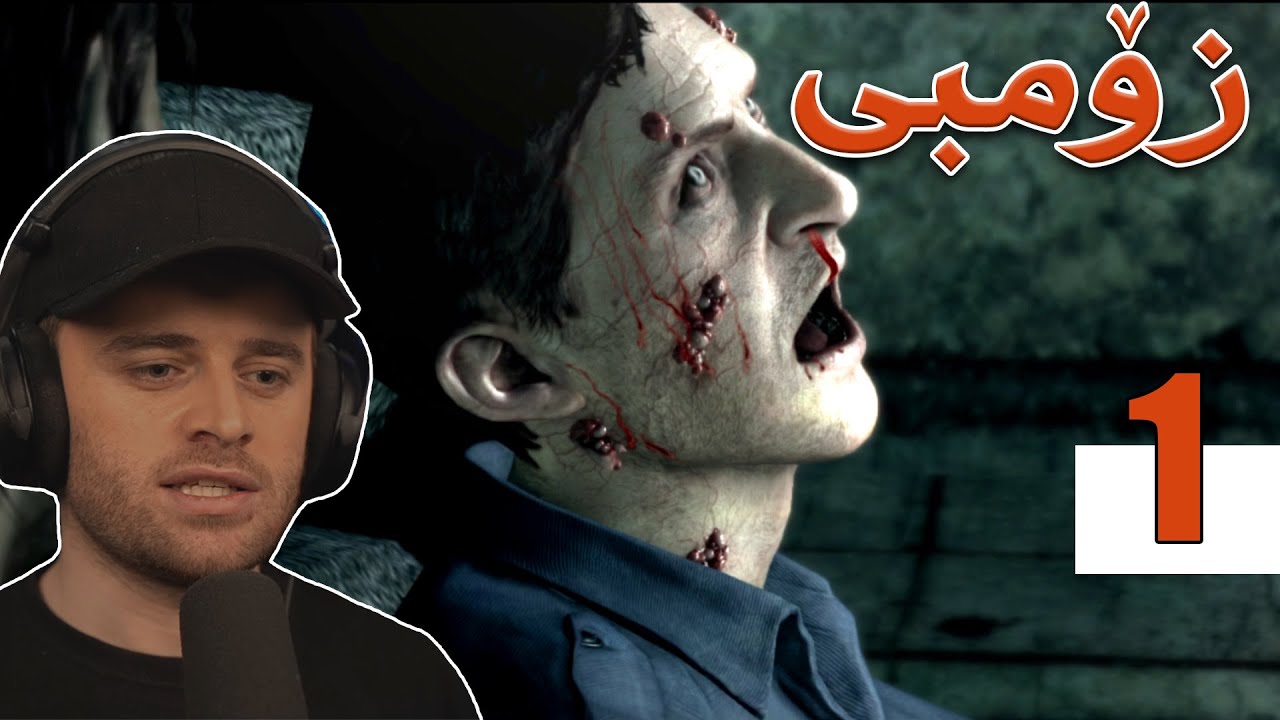 The Evil Within #1-😨 سەرەتای چیرۆکی خەستەخانە نهێنی و ترسناکەکە