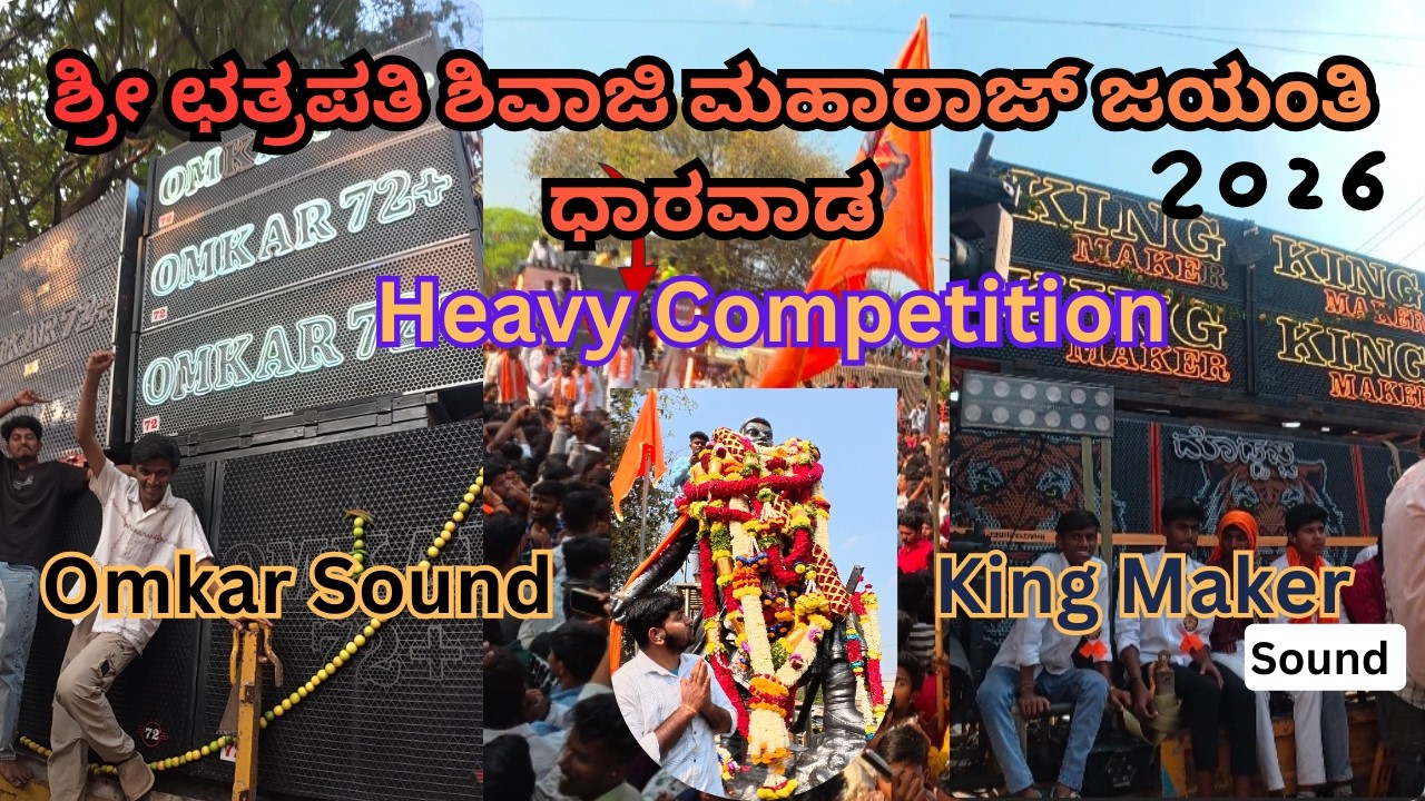 Chhatrapati Shivaji Maharaj Jayanti 2026 Dharwad Dj competition