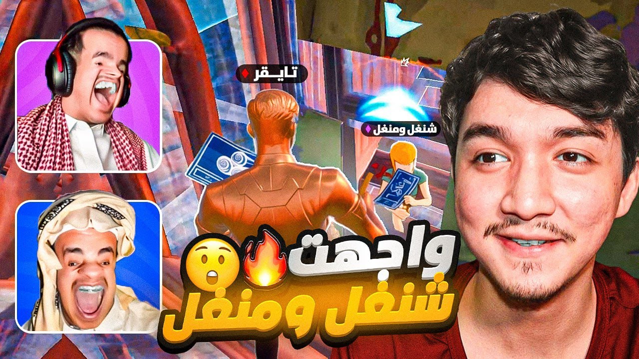 فورت نايت (الاعاده) دو ضد دو : واجهت شنغل منغل ! رانك وصول الا انريل ؟ (Reload) #fortniteshorts