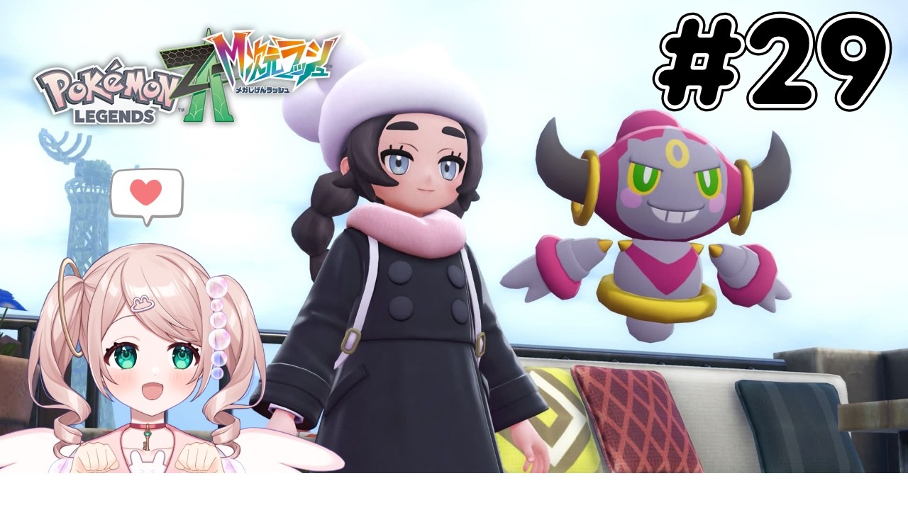 【Pokémon LEGENDS Z-A DLC】DLCクリア後ストーリへ！恐らく、きのみ貯め貯めが始まる予感...【# 29】